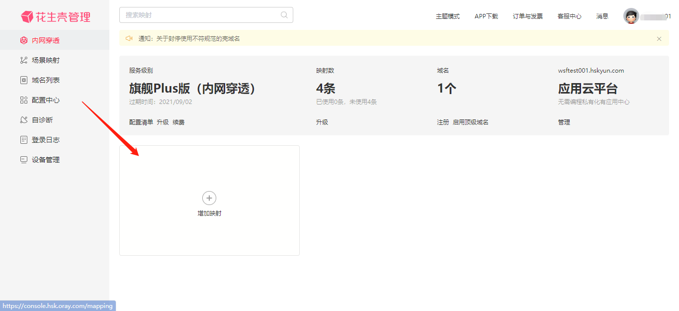 无公网IP远也能远程开发调试，VMware虚拟机端口映射3步实现！