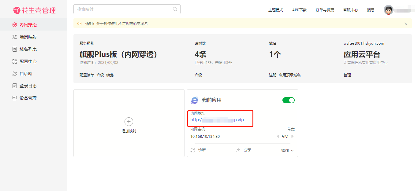 无公网IP远也能远程开发调试，VMware虚拟机端口映射3步实现！
