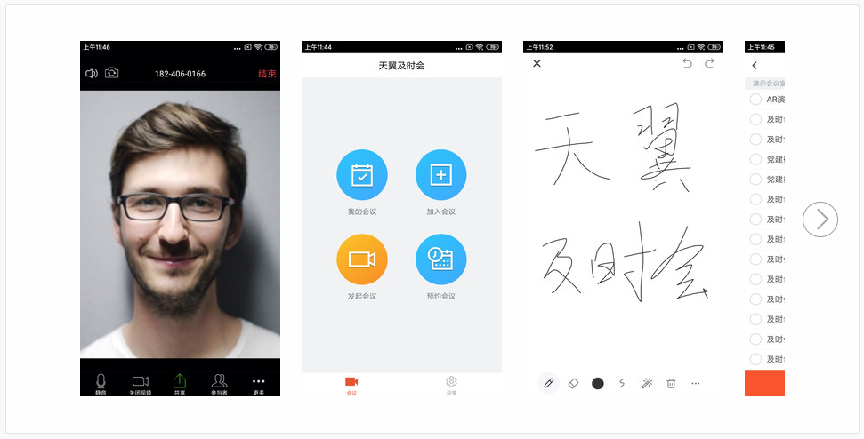 受邀参与天翼云中国行·重庆站大会 讯众及时会李晓勇发表演讲