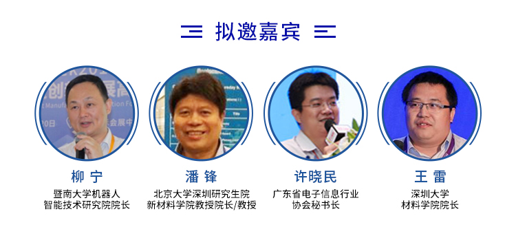 参会报名 