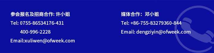 参会报名 
