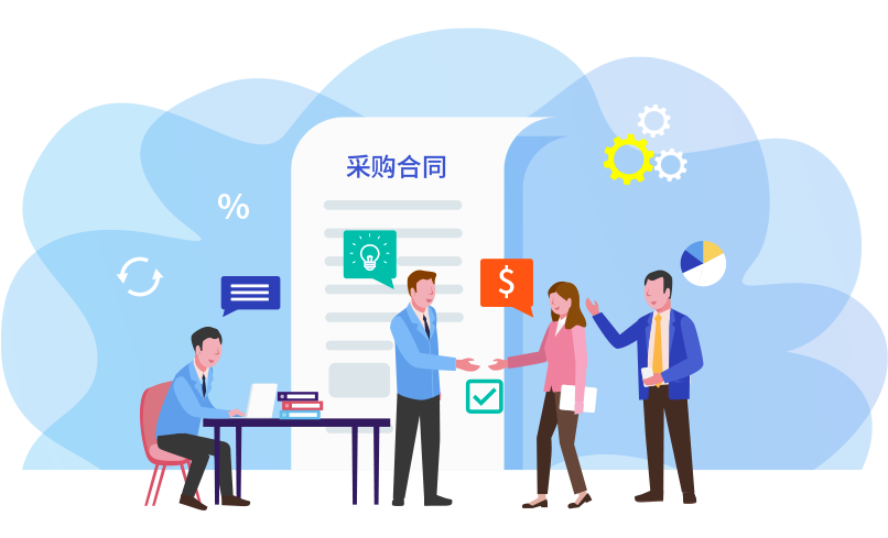 8Manage SRM电子采购平台
