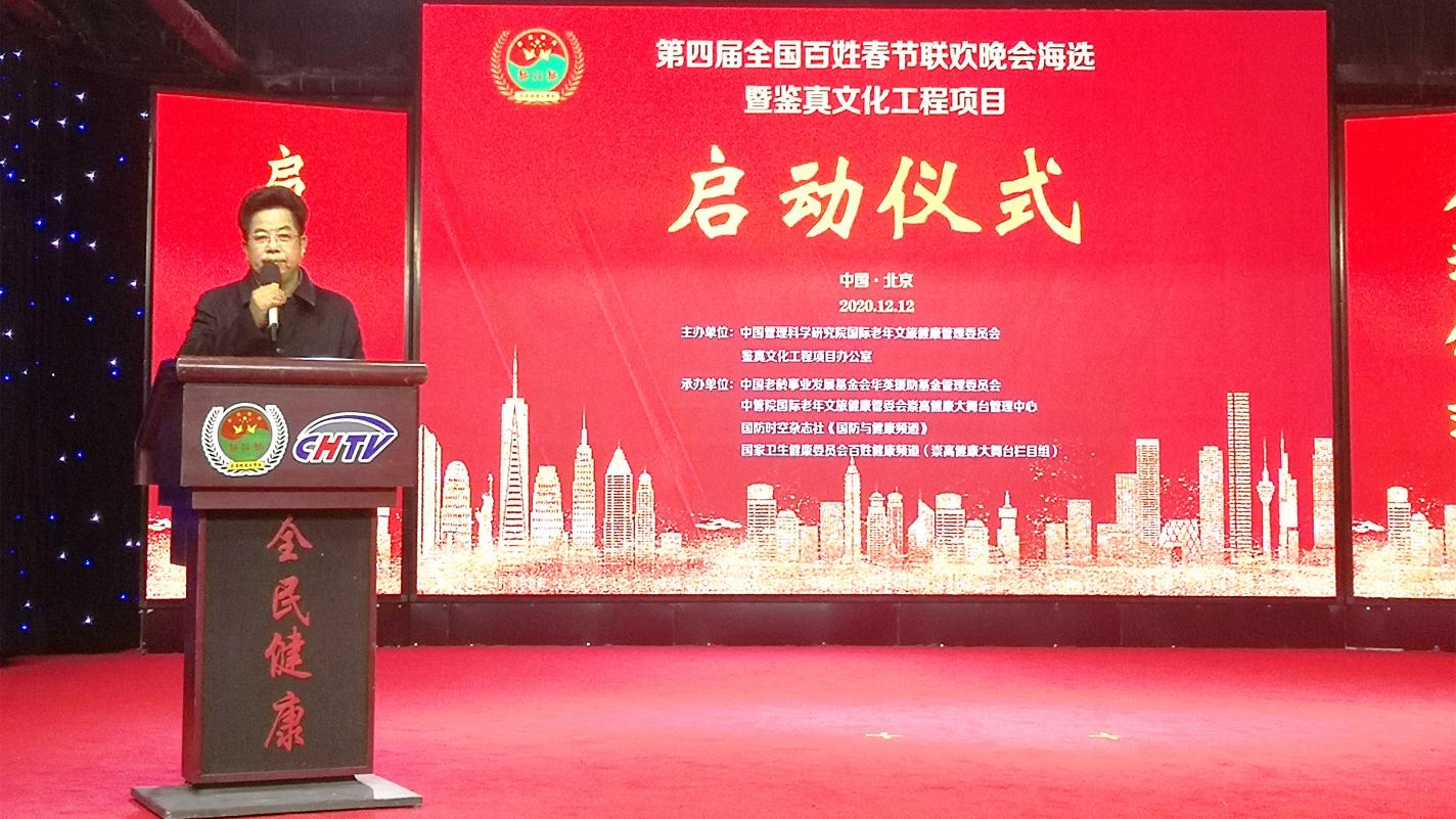 “健康中国”2021年百姓春节晚会海选暨鉴真文化工程项目正式启动
