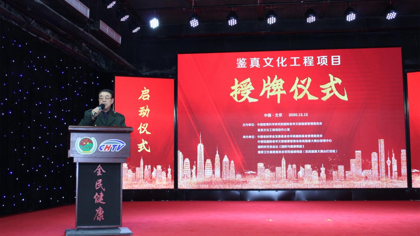 “健康中国”2021年百姓春节晚会海选暨鉴真文化工程项目正式启动