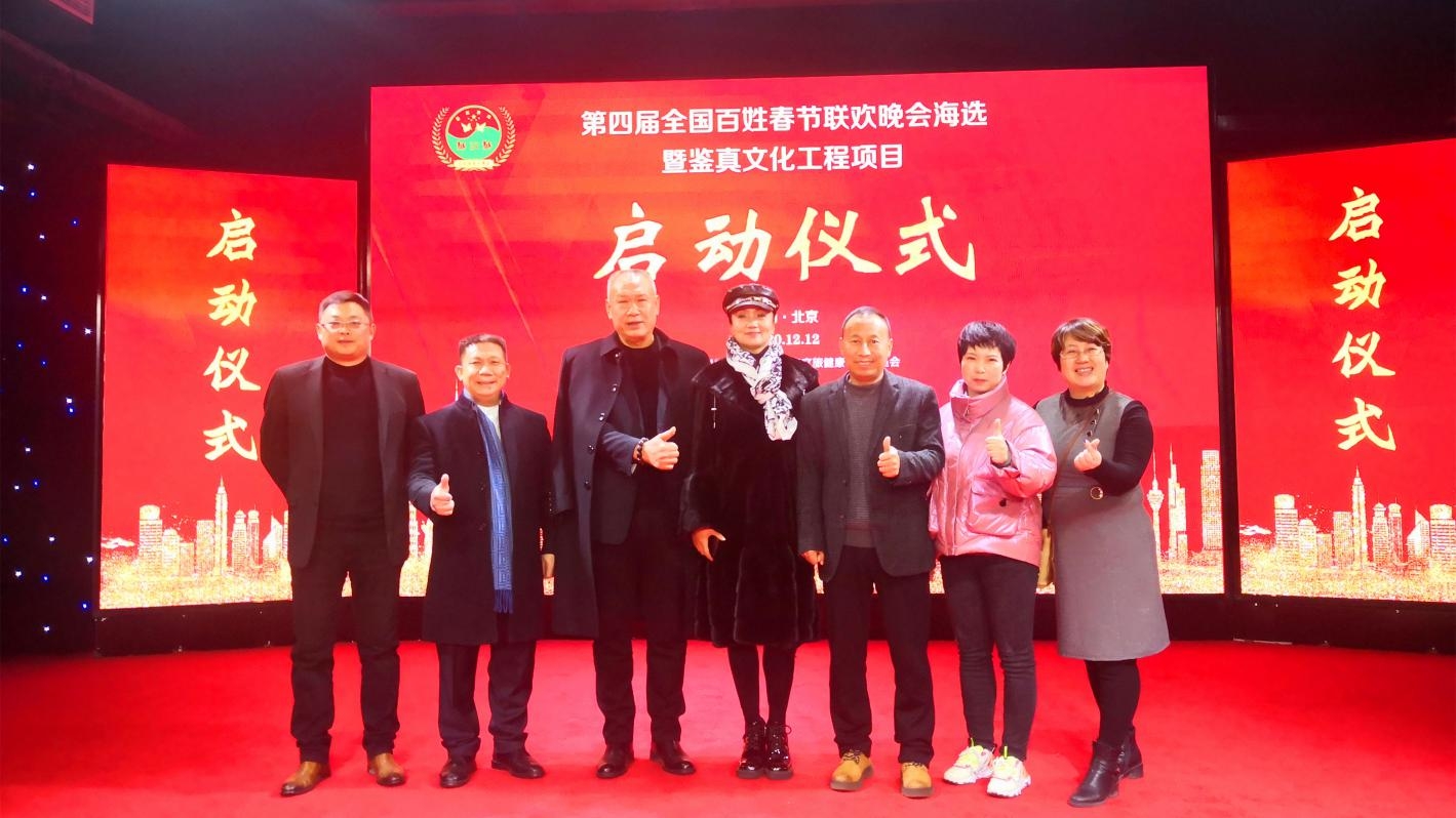 “健康中国”2021年百姓春节晚会海选暨鉴真文化工程项目正式启动