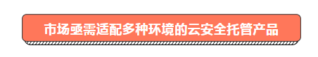 市场亟需产品.png