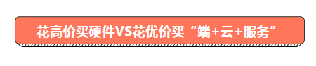 花高价 花优价.png