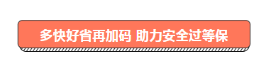多快好省再加码.png