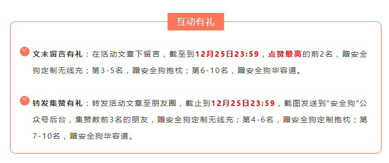 互动细则.png