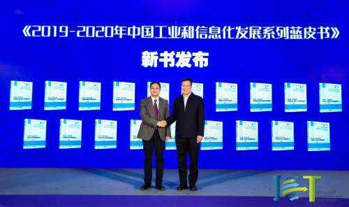 共赢数智机遇 共谋产业未来 ——2020ICT企业家大会在京成功召开