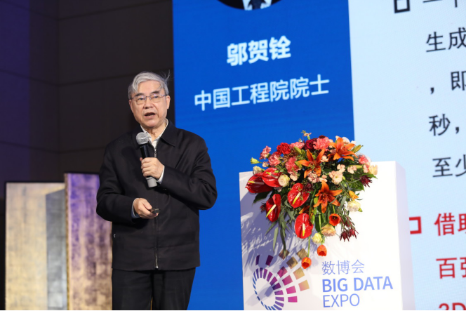 “永不落幕的数博会”2020系列活动——大数据产业生态建设与发展高峰会在京成功举办 “永不落幕的数博会”2020系列活动——大数据产业生态建设与发展高峰会在京成功举办