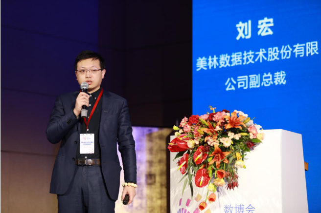 “永不落幕的数博会”2020系列活动——大数据产业生态建设与发展高峰会在京成功举办 “永不落幕的数博会”2020系列活动——大数据产业生态建设与发展高峰会在京成功举办