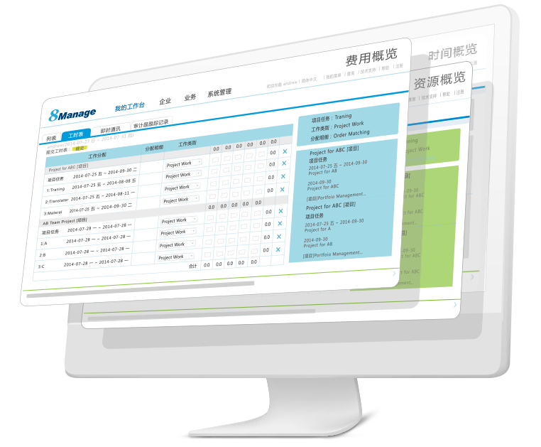 8Manage 敏捷项目管理软件