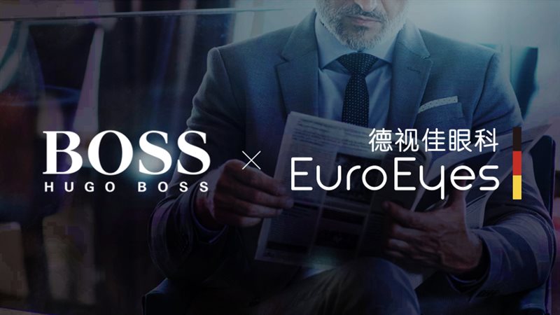 德视佳眼科 & HUGO BOSS（雨果博斯）