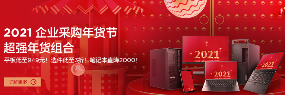 商用笔记本电脑采购选择什么平台好？我会这样选择
