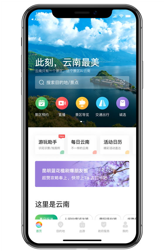 云南一机游_副本.png