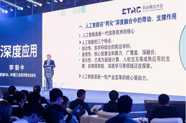 2021腾讯STAC科创联合大会在蓉举行：腾讯AI科创联合体成立