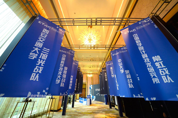 2021腾讯STAC科创联合大会在蓉举行：腾讯AI科创联合体成立
