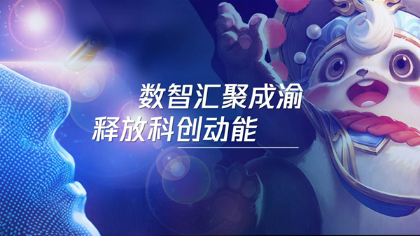 2021腾讯STAC科创联合大会在蓉举行：腾讯AI科创联合体成立