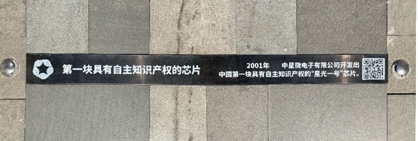 “星光一号”芯片20周年结束中国无“芯”历史
