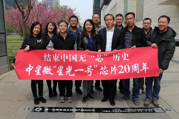 “星光一号”芯片20周年结束中国无“芯”历史