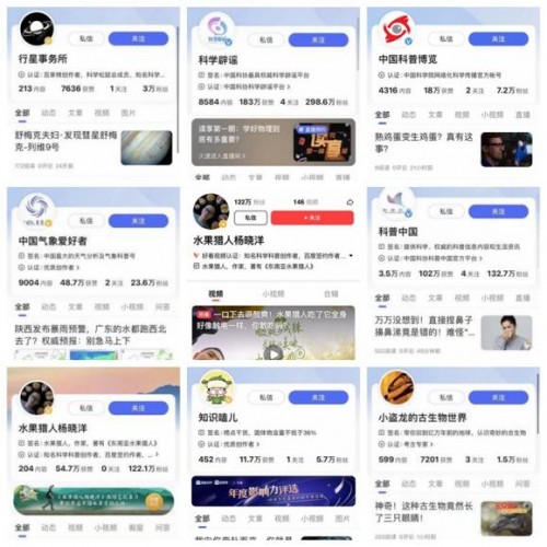 科普中国官方 20210428033953856.jpeg