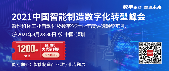 OFweek2021中国工业自动化及数字化行业年度评选【投票】正在进行！