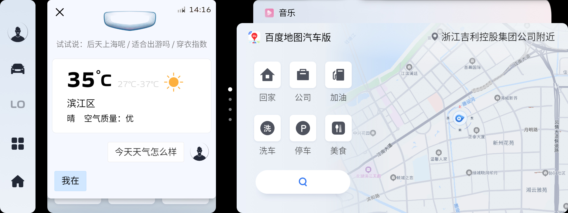 02_亿咖通科技自研的语音语义边缘计算解决方案优先在本地执行语义分析并可在断网时用预载的信息进行反馈.jpg