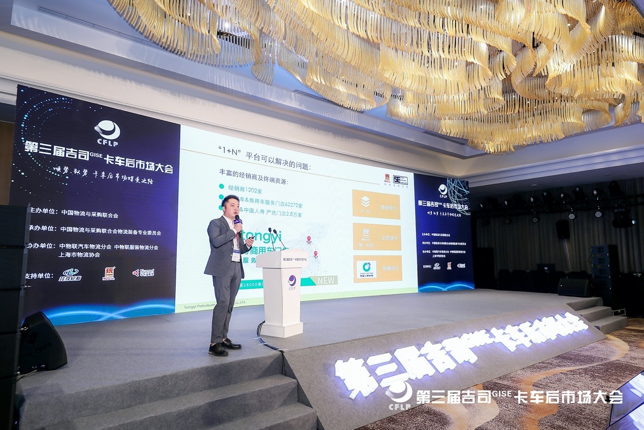 统一“1+N”商用车保养社会化服务平台为车后市场突围支招