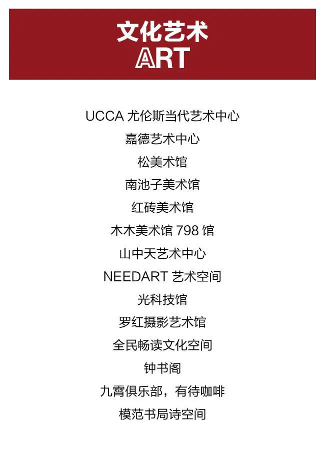 设计力量——2021北京100新消费榜单重磅发布