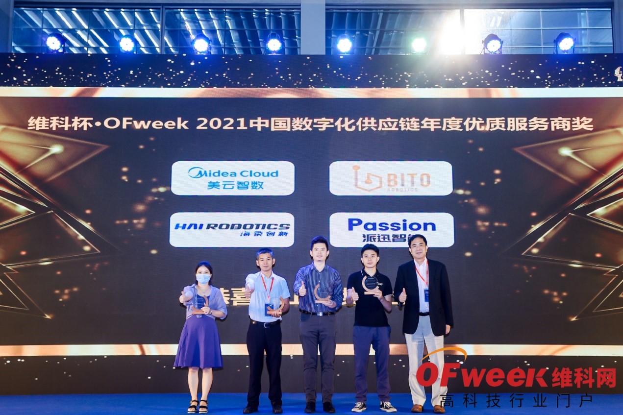 维科杯·OFweek2021中国工业自动化及数字化行业年度评选获奖名单揭晓