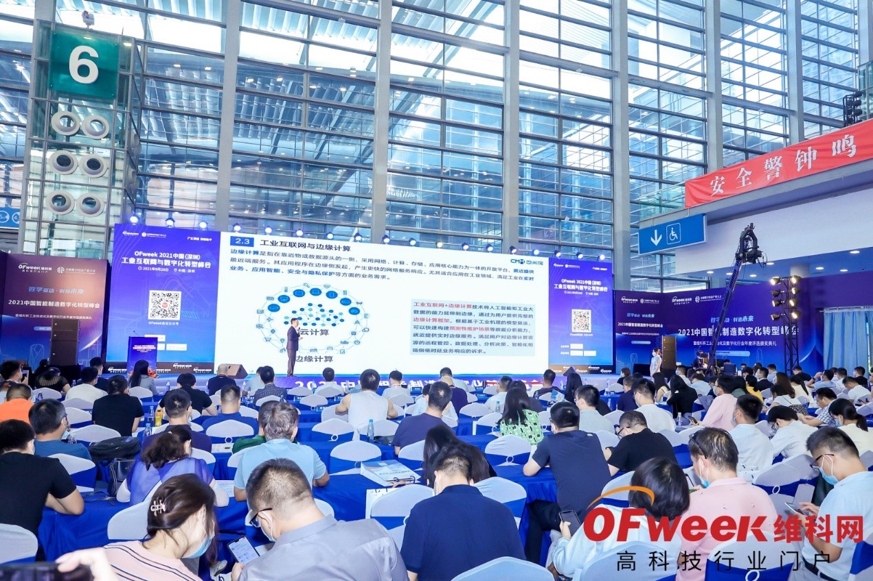 gair硅谷智能驾驶峰会_中国智能制造峰会_智能制造峰会