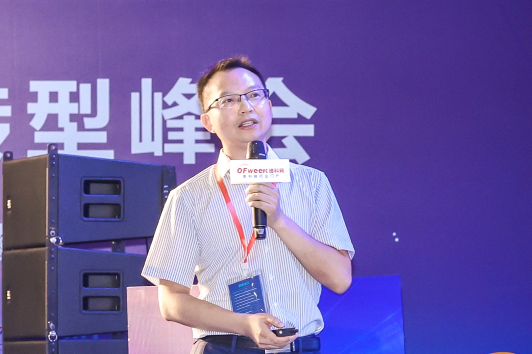OFweek 2021中国智能制造数字化转型峰会暨展览会盛大开幕