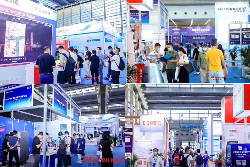 OFweek 2021中国智能制造数字化转型峰会暨展览会盛大开幕