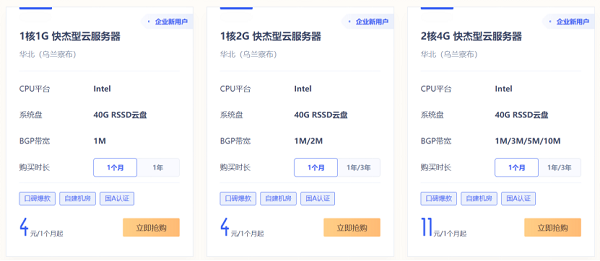 【11.10】六大特惠开启双11 乌兰察布云服务器低至0.5折441.png