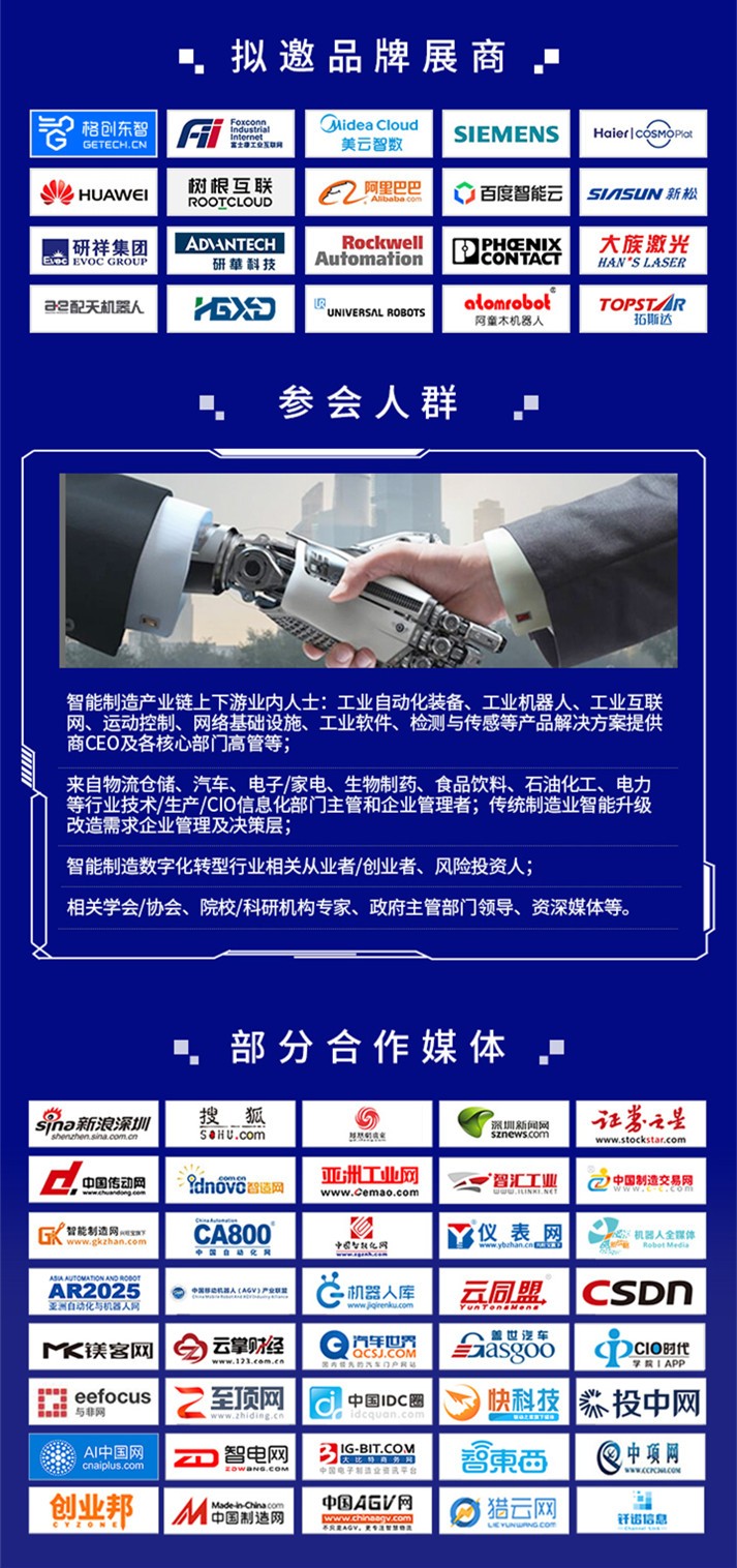 OFweek 2021中国智造CIO在线峰会暨智能制造数字化转型在线展，即将启幕！
