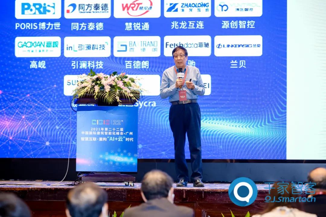 智慧互联·重构“AI+云”时代——2021年第二十二届中国国际建筑智能化峰会广州站成功举办！