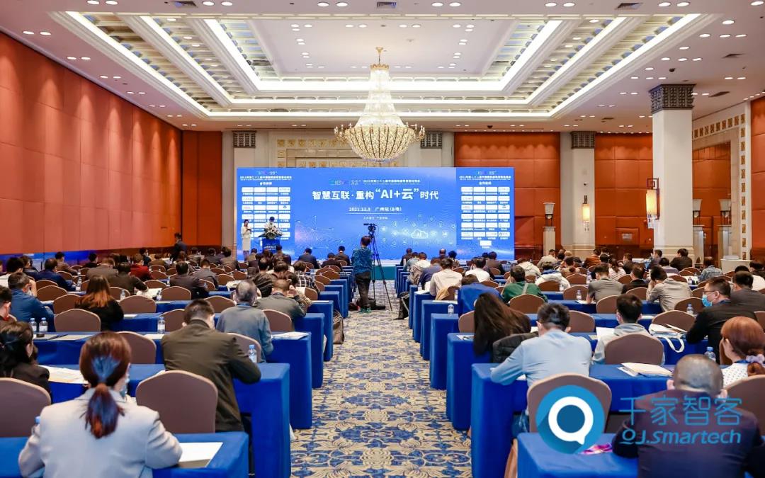 智慧互联·重构“AI+云”时代——2021年第二十二届中国国际建筑智能化峰会广州站成功举办！