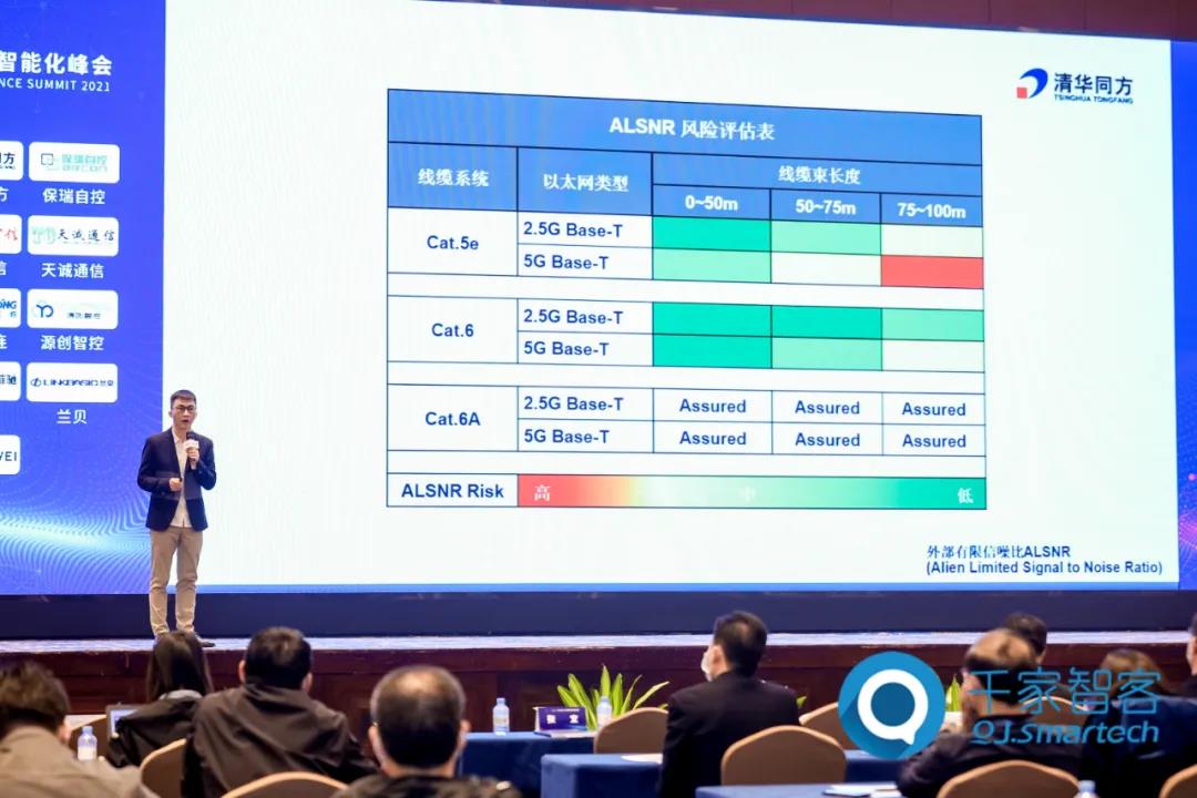 智慧互联·重构“AI+云”时代——2021年第二十二届中国国际建筑智能化峰会广州站成功举办！