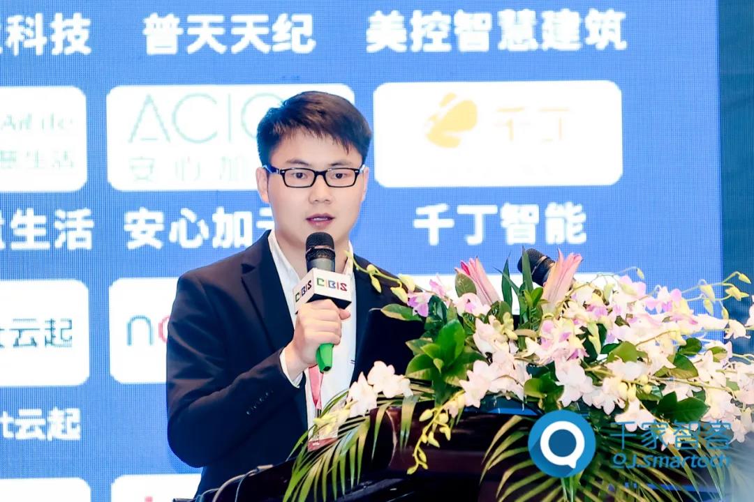 智慧互联·重构“AI+云”时代——2021年第二十二届中国国际建筑智能化峰会广州站成功举办！