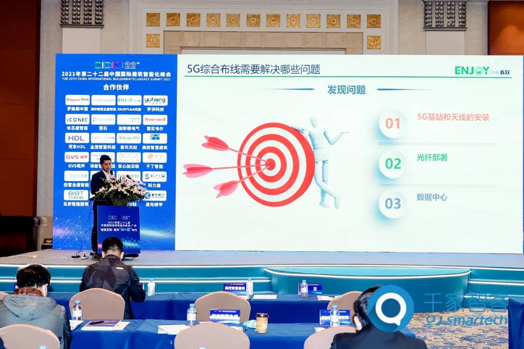 智慧互联·重构“AI+云”时代——2021年第二十二届中国国际建筑智能化峰会广州站成功举办！