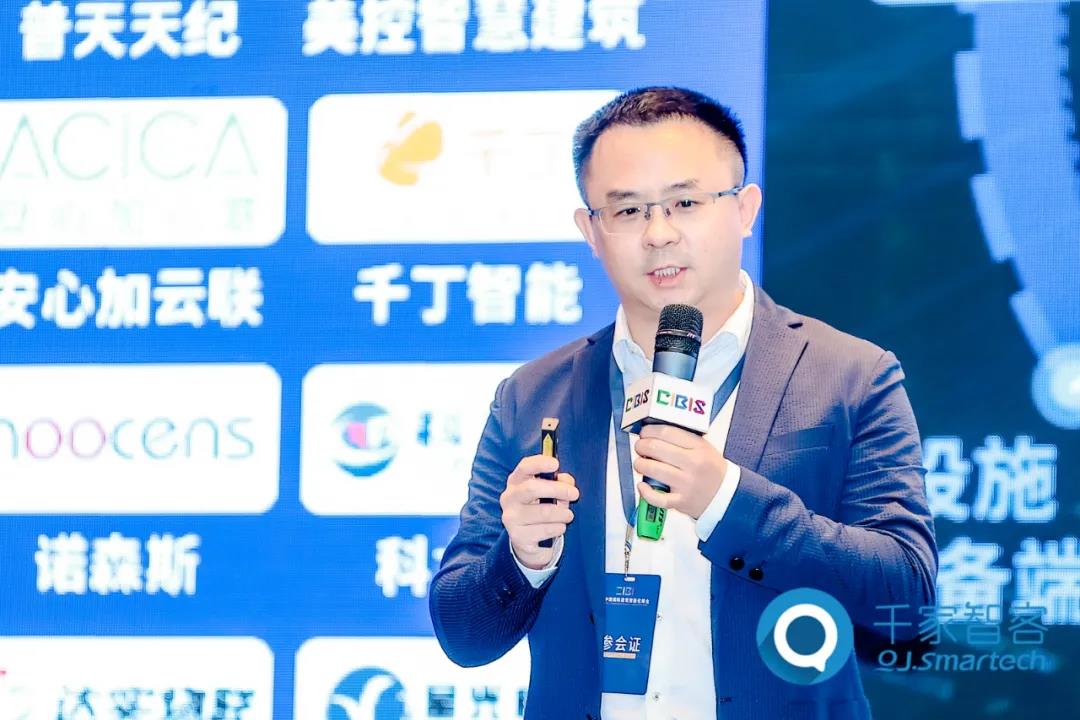 智慧互联·重构“AI+云”时代——2021年第二十二届中国国际建筑智能化峰会广州站成功举办！