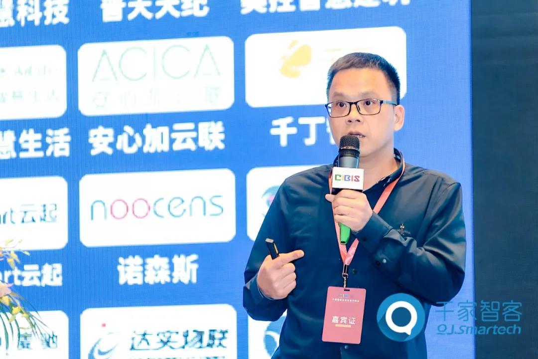 智慧互联·重构“AI+云”时代——2021年第二十二届中国国际建筑智能化峰会广州站成功举办！