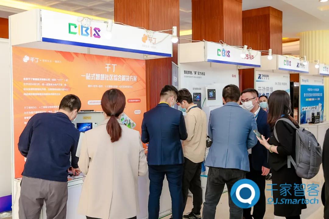 智慧互联·重构“AI+云”时代——2021年第二十二届中国国际建筑智能化峰会广州站成功举办！