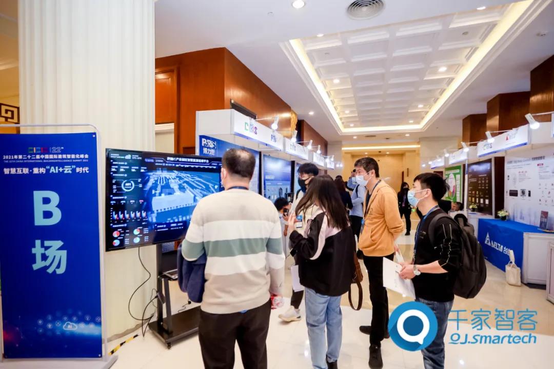 智慧互联·重构“AI+云”时代——2021年第二十二届中国国际建筑智能化峰会广州站成功举办！