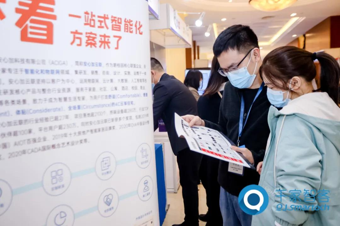 智慧互联·重构“AI+云”时代——2021年第二十二届中国国际建筑智能化峰会广州站成功举办！