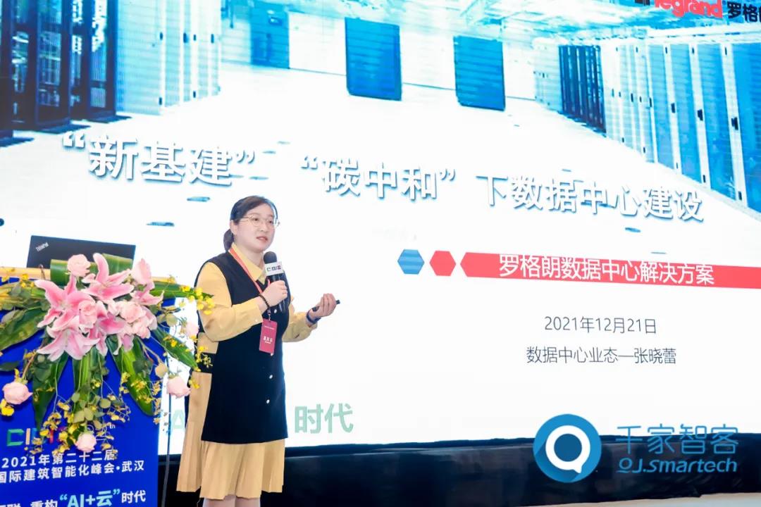 2021年第二十二届中国国际建筑智能化峰会武汉站成功举办！