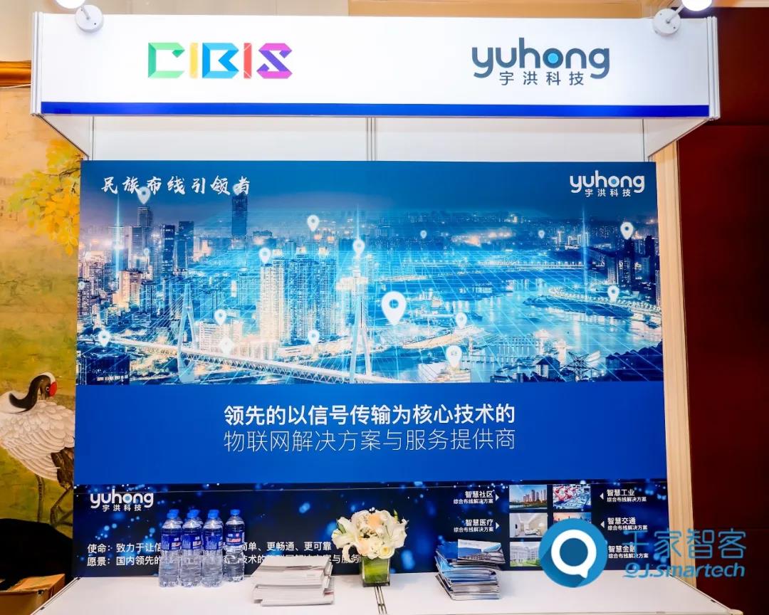 2021年第二十二届中国国际建筑智能化峰会武汉站成功举办！