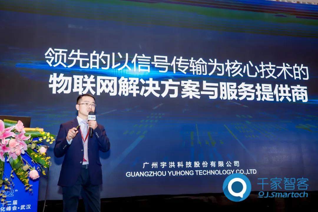 2021年第二十二届中国国际建筑智能化峰会武汉站成功举办！