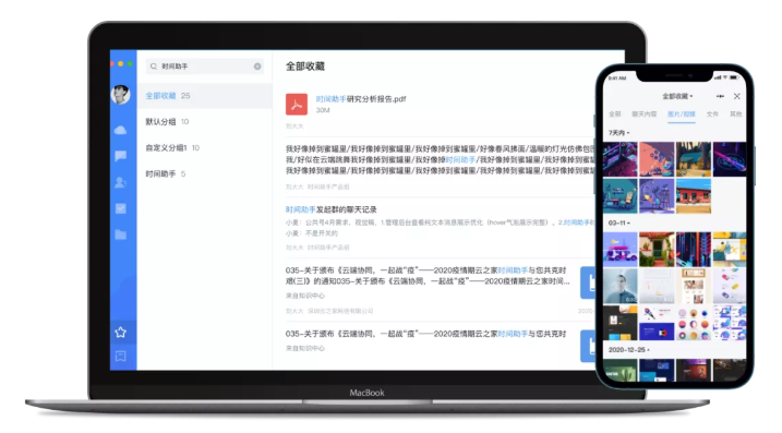 云之家最新收藏功能，速来体验